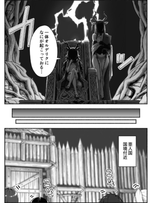 異世界で最弱スキルしかもらえなかった俺、SSSレアカードを手に入れたのでセックス王を目指すことにする。3_SSS3_006