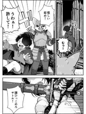 異世界で最弱スキルしかもらえなかった俺、SSSレアカードを手に入れたのでセックス王を目指すことにする。3_SSS3_007