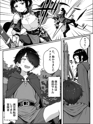 異世界で最弱スキルしかもらえなかった俺、SSSレアカードを手に入れたのでセックス王を目指すことにする。3_SSS3_008