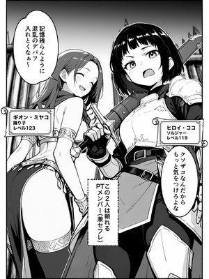 異世界で最弱スキルしかもらえなかった俺、SSSレアカードを手に入れたのでセックス王を目指すことにする。3_SSS3_009
