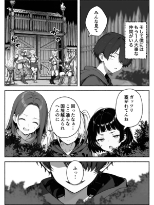 異世界で最弱スキルしかもらえなかった俺、SSSレアカードを手に入れたのでセックス王を目指すことにする。3_SSS3_010