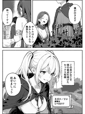 異世界で最弱スキルしかもらえなかった俺、SSSレアカードを手に入れたのでセックス王を目指すことにする。3_SSS3_011