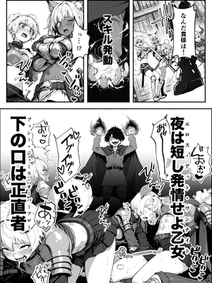 異世界で最弱スキルしかもらえなかった俺、SSSレアカードを手に入れたのでセックス王を目指すことにする。3_SSS3_012