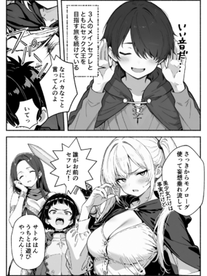異世界で最弱スキルしかもらえなかった俺、SSSレアカードを手に入れたのでセックス王を目指すことにする。3_SSS3_013