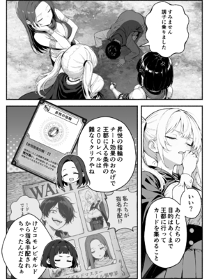 異世界で最弱スキルしかもらえなかった俺、SSSレアカードを手に入れたのでセックス王を目指すことにする。3_SSS3_014