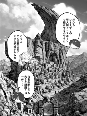 異世界で最弱スキルしかもらえなかった俺、SSSレアカードを手に入れたのでセックス王を目指すことにする。3_SSS3_015