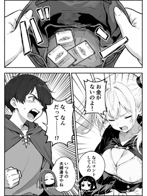 異世界で最弱スキルしかもらえなかった俺、SSSレアカードを手に入れたのでセックス王を目指すことにする。3_SSS3_016