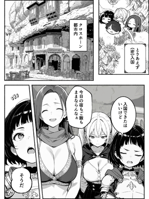 異世界で最弱スキルしかもらえなかった俺、SSSレアカードを手に入れたのでセックス王を目指すことにする。3_SSS3_017