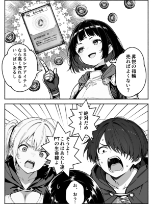 異世界で最弱スキルしかもらえなかった俺、SSSレアカードを手に入れたのでセックス王を目指すことにする。3_SSS3_018