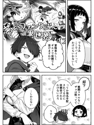 異世界で最弱スキルしかもらえなかった俺、SSSレアカードを手に入れたのでセックス王を目指すことにする。3_SSS3_019