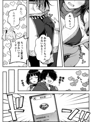 異世界で最弱スキルしかもらえなかった俺、SSSレアカードを手に入れたのでセックス王を目指すことにする。3_SSS3_021