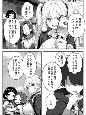 異世界で最弱スキルしかもらえなかった俺、SSSレアカードを手に入れたのでセックス王を目指すことにする。3_SSS3_022