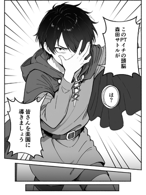 異世界で最弱スキルしかもらえなかった俺、SSSレアカードを手に入れたのでセックス王を目指すことにする。3_SSS3_023