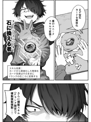 異世界で最弱スキルしかもらえなかった俺、SSSレアカードを手に入れたのでセックス王を目指すことにする。3_SSS3_024