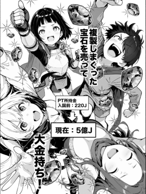 異世界で最弱スキルしかもらえなかった俺、SSSレアカードを手に入れたのでセックス王を目指すことにする。3_SSS3_025