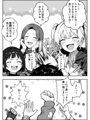 異世界で最弱スキルしかもらえなかった俺、SSSレアカードを手に入れたのでセックス王を目指すことにする。3_SSS3_026