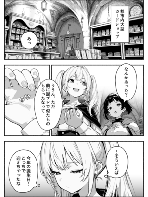 異世界で最弱スキルしかもらえなかった俺、SSSレアカードを手に入れたのでセックス王を目指すことにする。3_SSS3_027