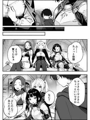 異世界で最弱スキルしかもらえなかった俺、SSSレアカードを手に入れたのでセックス王を目指すことにする。3_SSS3_028