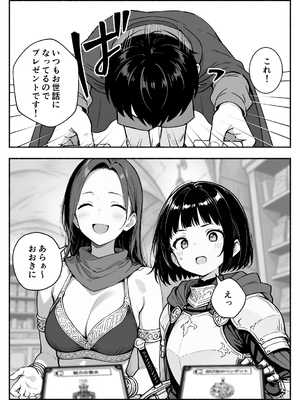 異世界で最弱スキルしかもらえなかった俺、SSSレアカードを手に入れたのでセックス王を目指すことにする。3_SSS3_029