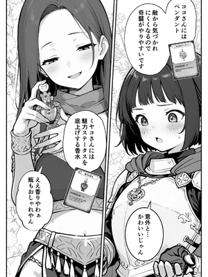 異世界で最弱スキルしかもらえなかった俺、SSSレアカードを手に入れたのでセックス王を目指すことにする。3_SSS3_030