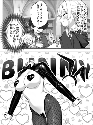 異世界で最弱スキルしかもらえなかった俺、SSSレアカードを手に入れたのでセックス王を目指すことにする。3_SSS3_031