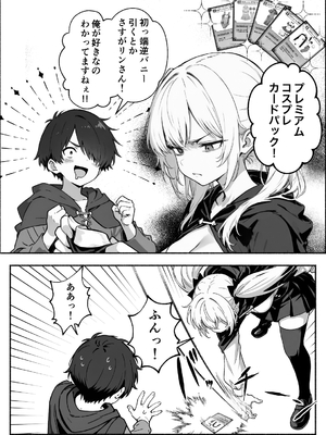 異世界で最弱スキルしかもらえなかった俺、SSSレアカードを手に入れたのでセックス王を目指すことにする。3_SSS3_032