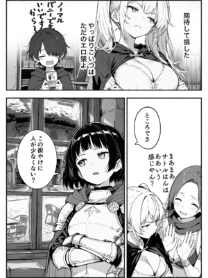 異世界で最弱スキルしかもらえなかった俺、SSSレアカードを手に入れたのでセックス王を目指すことにする。3_SSS3_033
