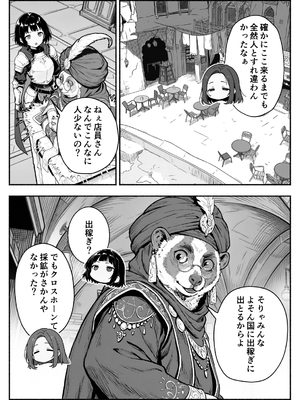 異世界で最弱スキルしかもらえなかった俺、SSSレアカードを手に入れたのでセックス王を目指すことにする。3_SSS3_034
