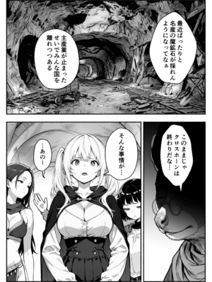 異世界で最弱スキルしかもらえなかった俺、SSSレアカードを手に入れたのでセックス王を目指すことにする。3_SSS3_035