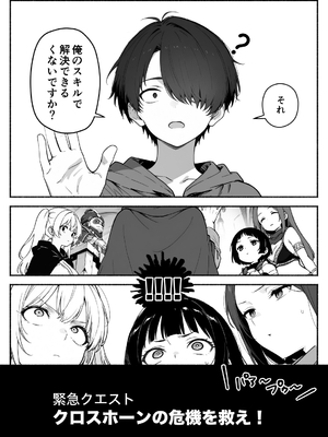 異世界で最弱スキルしかもらえなかった俺、SSSレアカードを手に入れたのでセックス王を目指すことにする。3_SSS3_036