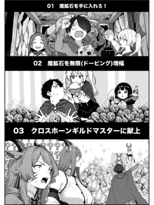 異世界で最弱スキルしかもらえなかった俺、SSSレアカードを手に入れたのでセックス王を目指すことにする。3_SSS3_037