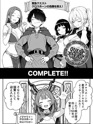 異世界で最弱スキルしかもらえなかった俺、SSSレアカードを手に入れたのでセックス王を目指すことにする。3_SSS3_038