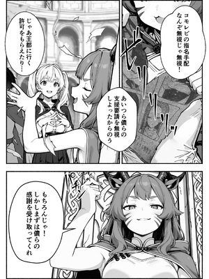 異世界で最弱スキルしかもらえなかった俺、SSSレアカードを手に入れたのでセックス王を目指すことにする。3_SSS3_039