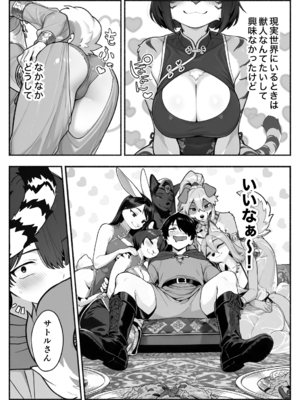 異世界で最弱スキルしかもらえなかった俺、SSSレアカードを手に入れたのでセックス王を目指すことにする。3_SSS3_041