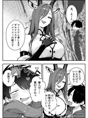 異世界で最弱スキルしかもらえなかった俺、SSSレアカードを手に入れたのでセックス王を目指すことにする。3_SSS3_042