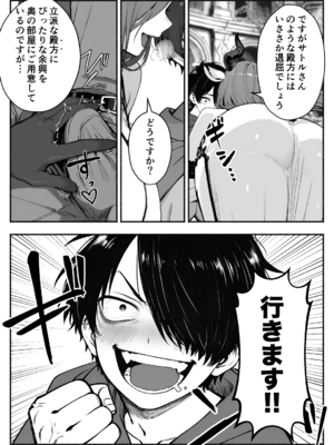 異世界で最弱スキルしかもらえなかった俺、SSSレアカードを手に入れたのでセックス王を目指すことにする。3_SSS3_043