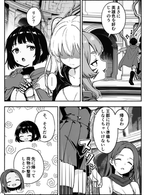 異世界で最弱スキルしかもらえなかった俺、SSSレアカードを手に入れたのでセックス王を目指すことにする。3_SSS3_044