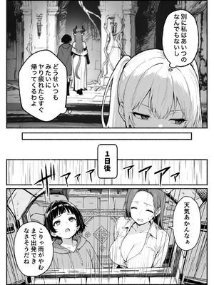 異世界で最弱スキルしかもらえなかった俺、SSSレアカードを手に入れたのでセックス王を目指すことにする。3_SSS3_045