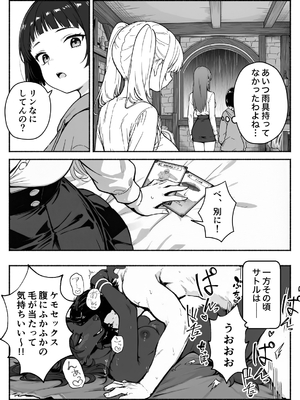 異世界で最弱スキルしかもらえなかった俺、SSSレアカードを手に入れたのでセックス王を目指すことにする。3_SSS3_046