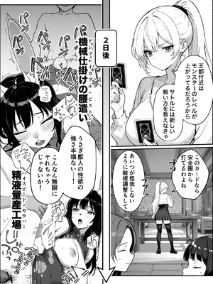 異世界で最弱スキルしかもらえなかった俺、SSSレアカードを手に入れたのでセックス王を目指すことにする。3_SSS3_047