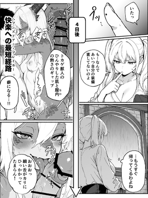 異世界で最弱スキルしかもらえなかった俺、SSSレアカードを手に入れたのでセックス王を目指すことにする。3_SSS3_048