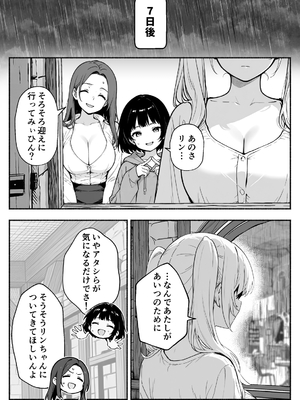 異世界で最弱スキルしかもらえなかった俺、SSSレアカードを手に入れたのでセックス王を目指すことにする。3_SSS3_049