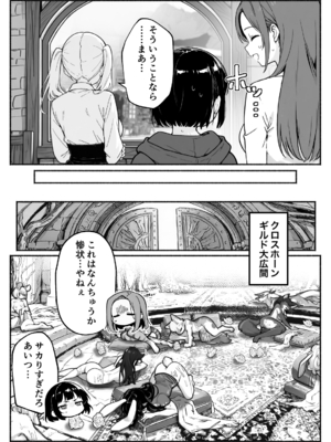 異世界で最弱スキルしかもらえなかった俺、SSSレアカードを手に入れたのでセックス王を目指すことにする。3_SSS3_050