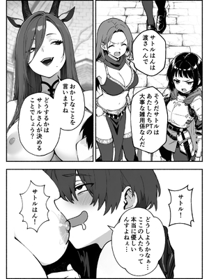 異世界で最弱スキルしかもらえなかった俺、SSSレアカードを手に入れたのでセックス王を目指すことにする。3_SSS3_053