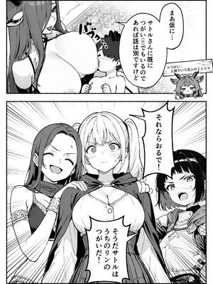 異世界で最弱スキルしかもらえなかった俺、SSSレアカードを手に入れたのでセックス王を目指すことにする。3_SSS3_054