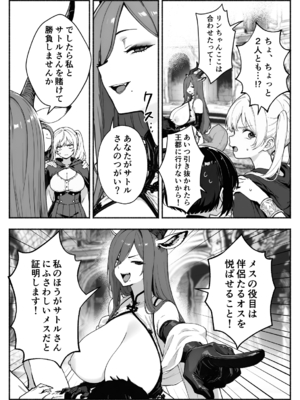 異世界で最弱スキルしかもらえなかった俺、SSSレアカードを手に入れたのでセックス王を目指すことにする。3_SSS3_055