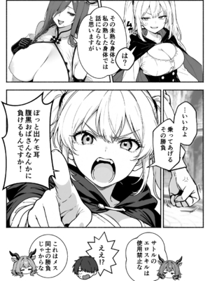異世界で最弱スキルしかもらえなかった俺、SSSレアカードを手に入れたのでセックス王を目指すことにする。3_SSS3_056