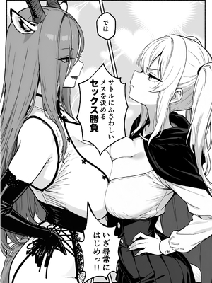 異世界で最弱スキルしかもらえなかった俺、SSSレアカードを手に入れたのでセックス王を目指すことにする。3_SSS3_057