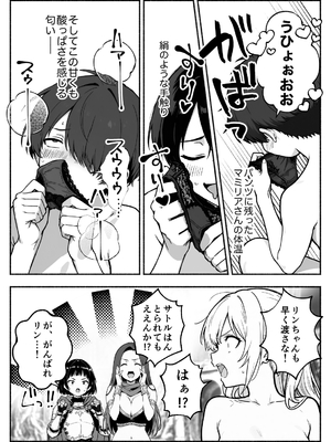 異世界で最弱スキルしかもらえなかった俺、SSSレアカードを手に入れたのでセックス王を目指すことにする。3_SSS3_062