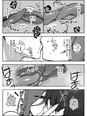 異世界で最弱スキルしかもらえなかった俺、SSSレアカードを手に入れたのでセックス王を目指すことにする。3_SSS3_067